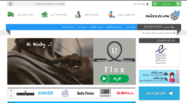 nillkin24.ir