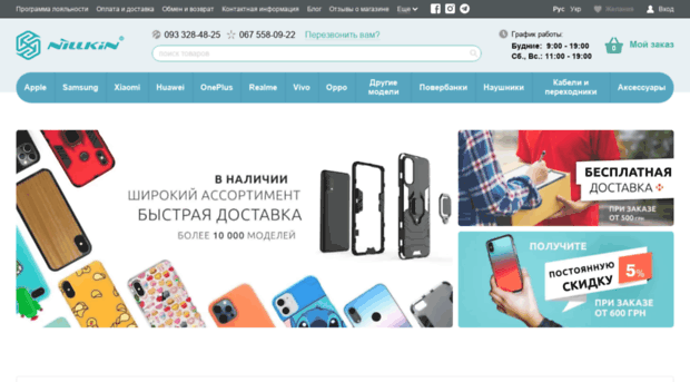 nillkincase.com.ua