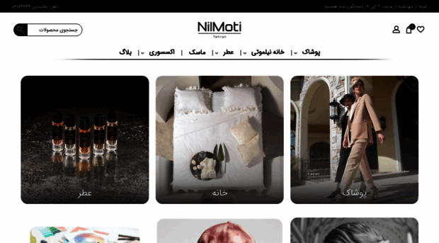 nilmoti.com