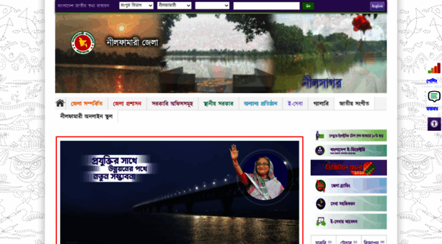nilphamari.gov.bd
