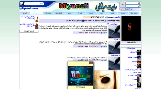 nimast.miyanali.com