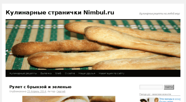 nimbul.ru