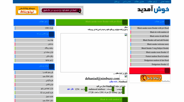 nimbuzz.niloblog.com