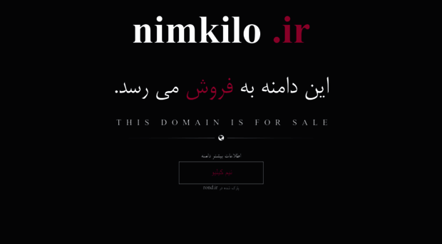 nimkilo.ir