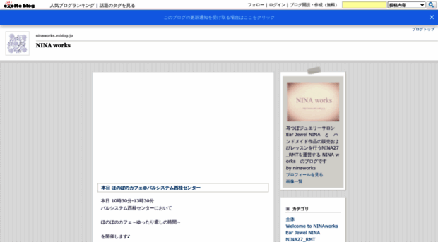 ninaworks.exblog.jp