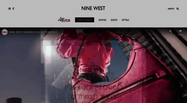 nine-west.co.il