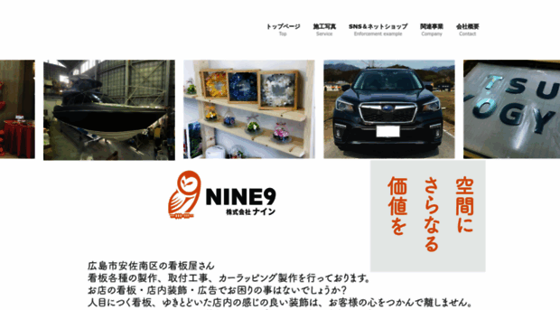 nine9.jp