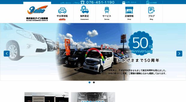 nineauto-web.com