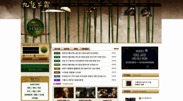 ninedragons.co.kr
