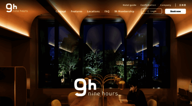 ninehours.co.jp