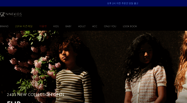 ninekids.co.kr