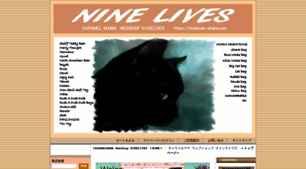 ninelives-chaka.com