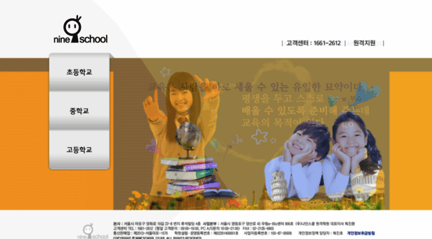 nineschool.co.kr