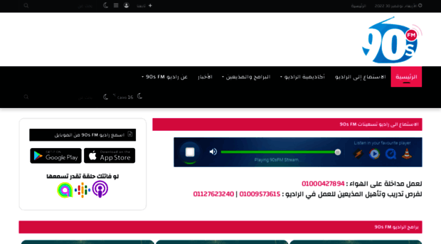 ninetiesfm.com