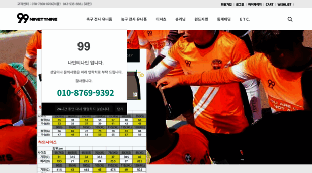 ninety9nine9.com