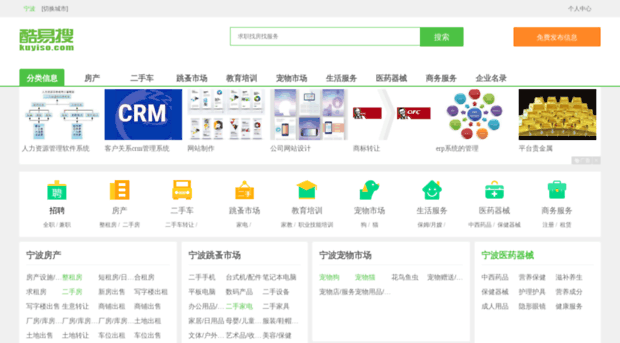 ningbo.kuyiso.com