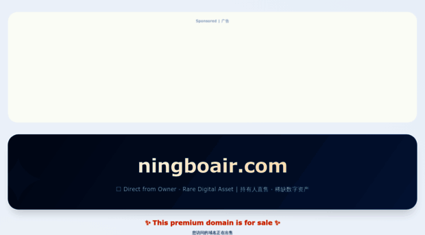 ningboair.com