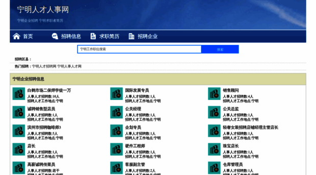 ningmingzhaopin.com