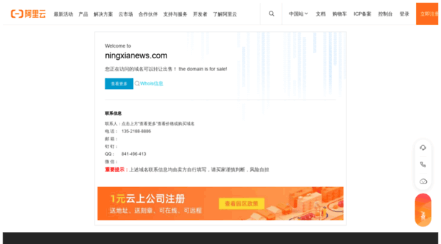 ningxianews.com