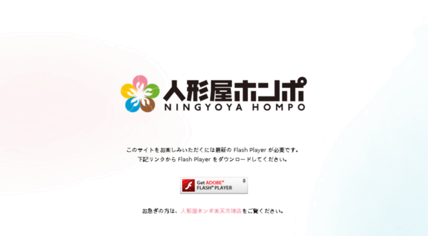 ningyoya.com