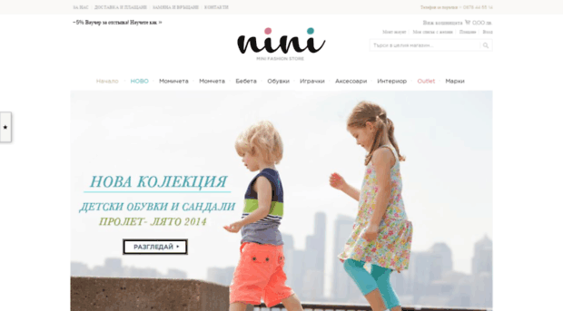 ninimini.com