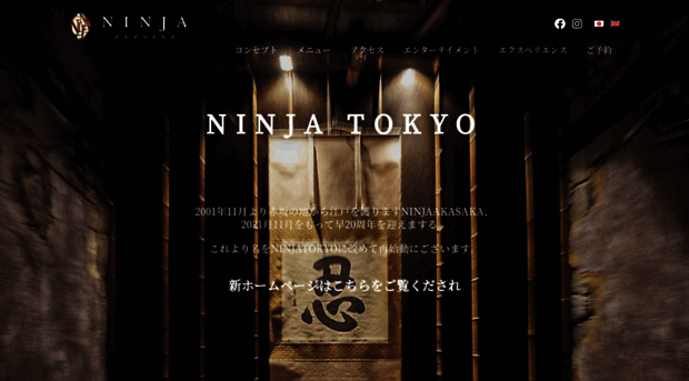 ninjaakasaka.com