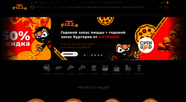 ninjapizza.ru