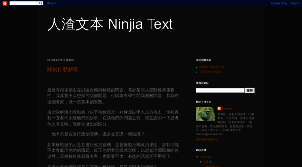 ninjiatext.blogspot.tw