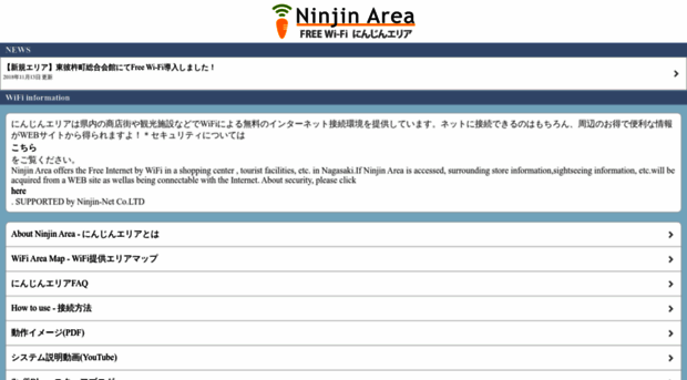 ninjin-area.net