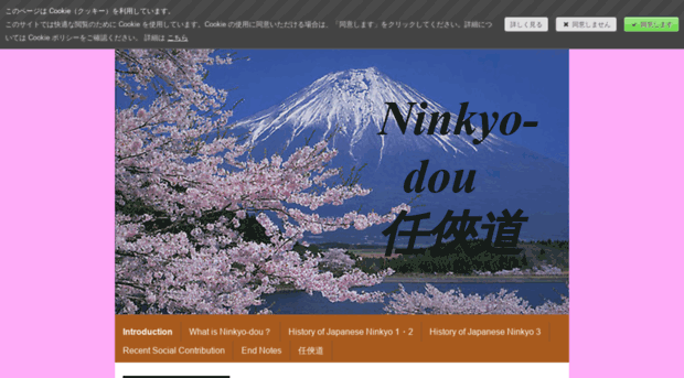 ninkyoudou-english-version.jimdo.com