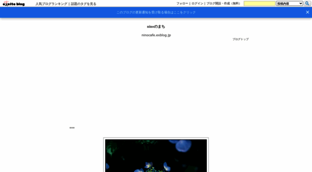 ninocafe.exblog.jp