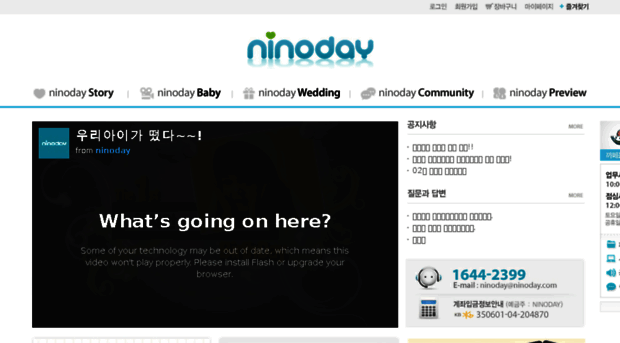 ninoday.com