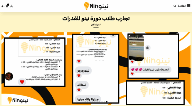 ninoqudrat.com