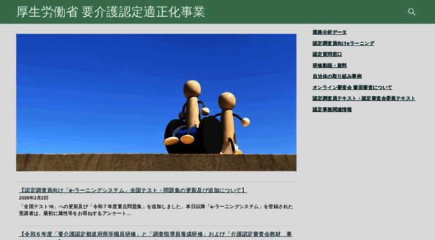 nintei.net