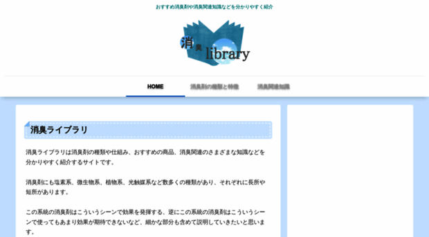 nioikeshi.net