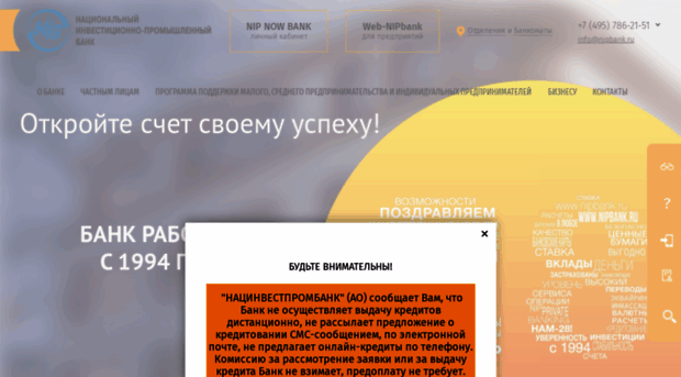 nipbank.ru