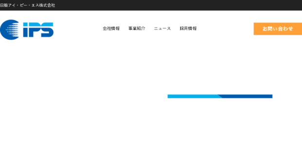 nippan-ips.co.jp