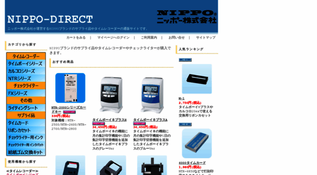 nippo-direct.com