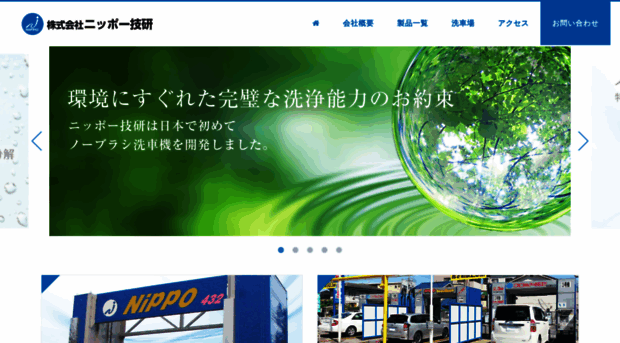nippo-giken.com