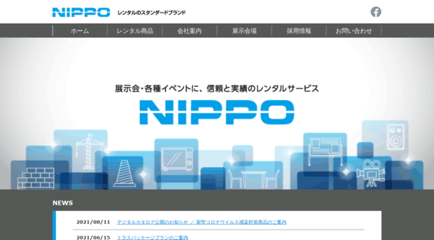 nippo-rental.co.jp