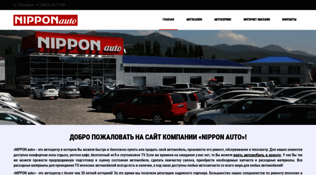 nippon-auto.ru