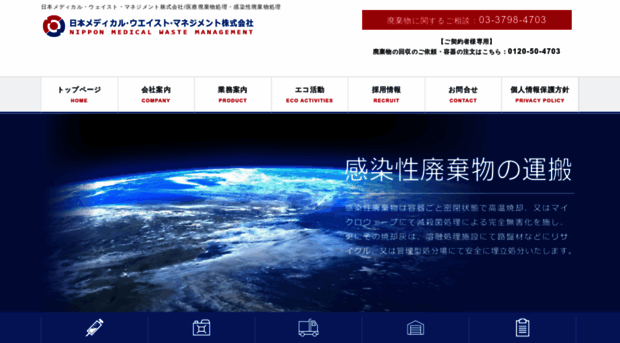 nippon-medical.co.jp