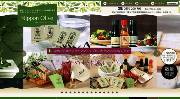 nippon-olive.co.jp