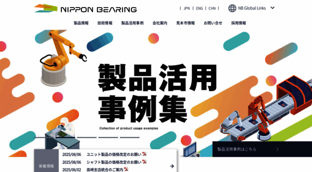 nipponbearing.com