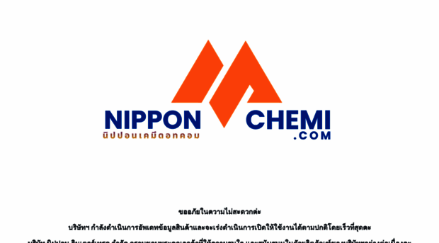 nipponchemi.com