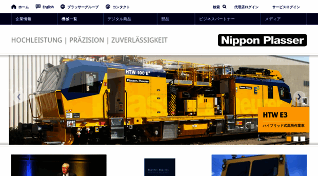 nipponplasser.co.jp