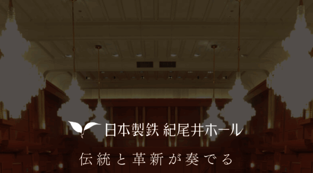 nipponsteel-kioihall.jp