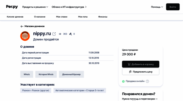 nippy.ru