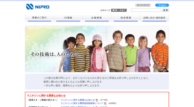 nipro.co.jp