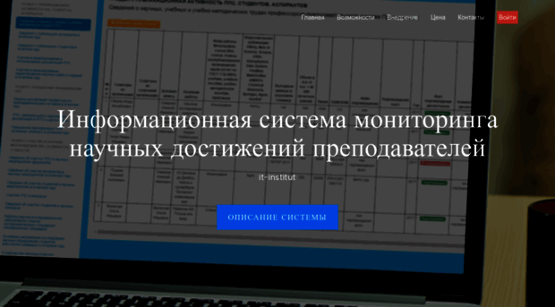 nir.it-institut.ru